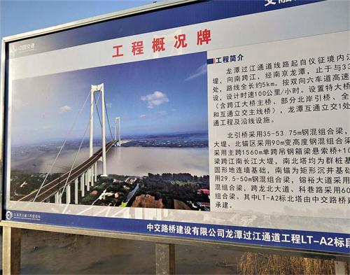  中交路橋建設(shè)有限公司儀征長江大橋（吊鉤視頻、安全監(jiān)控）